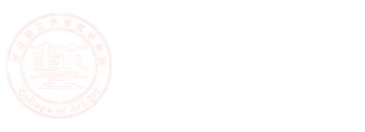 艺术学院 - 问鼎网页版登录入口