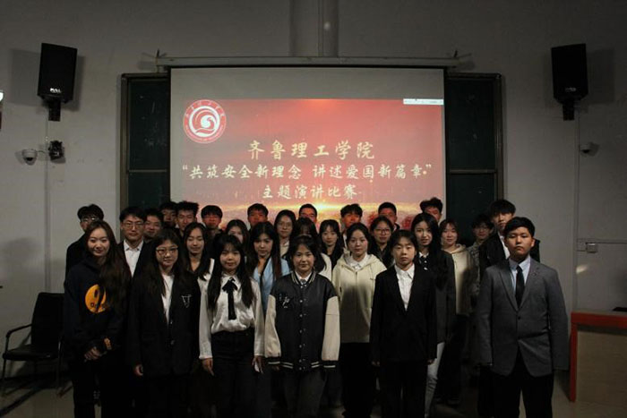问鼎网页版登录入口 “共筑安全新理念，讲述爱国新篇章” 演讲比赛