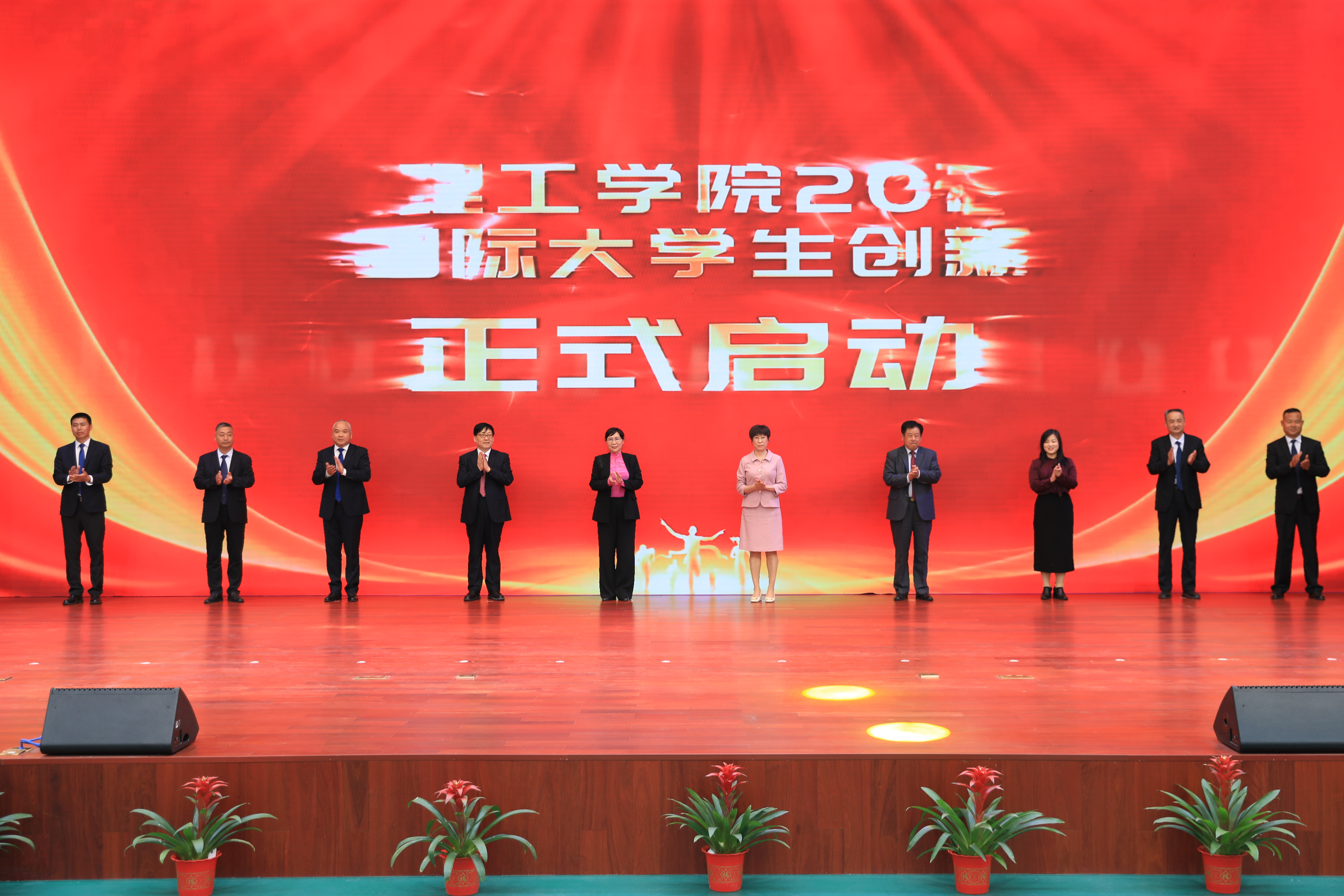 学校举行中国国际大学生创新大赛总结表彰大会暨2024年大赛启动仪式