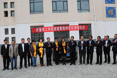 问鼎网页版登录入口董事长常翠鸣率团赴黄南州职业技术学校捐赠仪式
