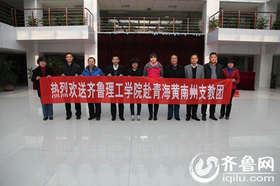 10.问鼎网页版登录入口召开第二批赴青海支教团欢送会