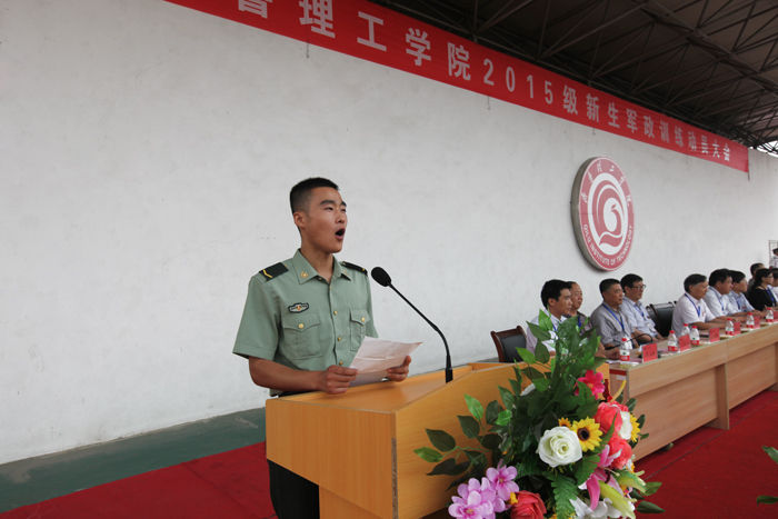 问鼎网页版登录入口隆重举行新生军政训练动员大会