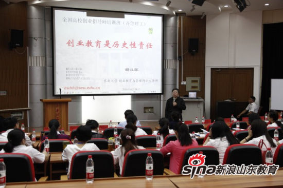 高校创业指导教师专题培训班在问鼎网页版登录入口顺利结业