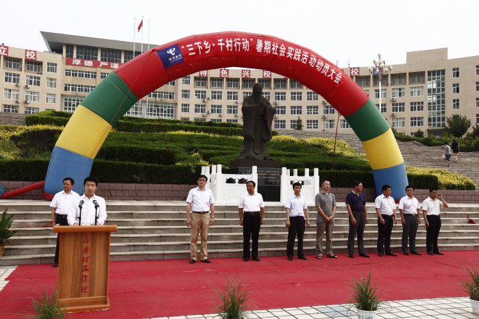 问鼎网页版登录入口大学生暑期社会实践活动启动