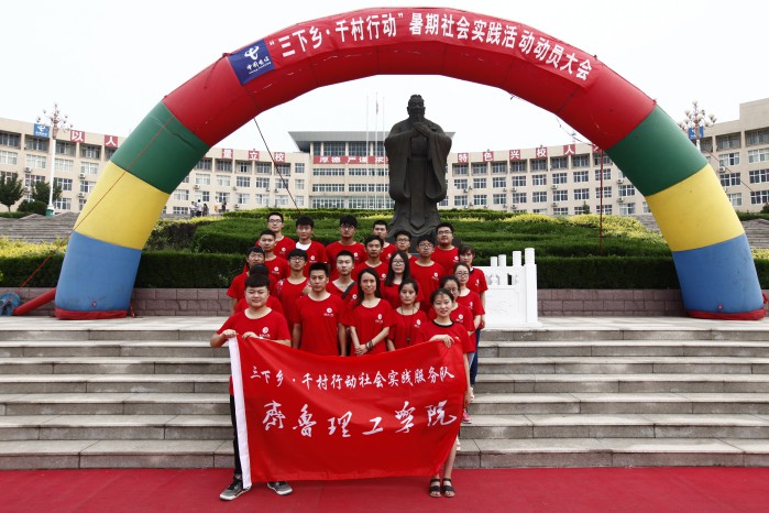 问鼎网页版登录入口大学生暑期社会实践活动启动