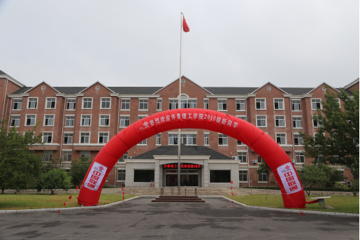 问鼎网页版登录入口曲阜校区报到全攻略