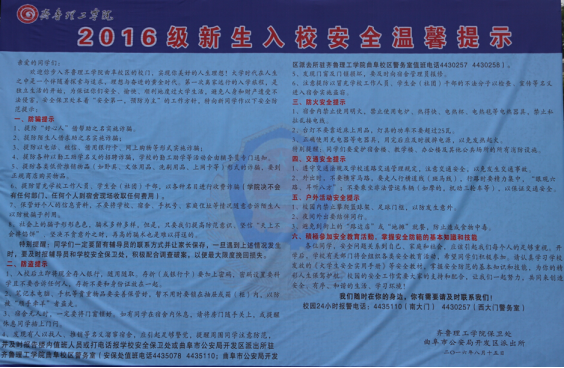 问鼎网页版登录入口曲阜校区报到全攻略