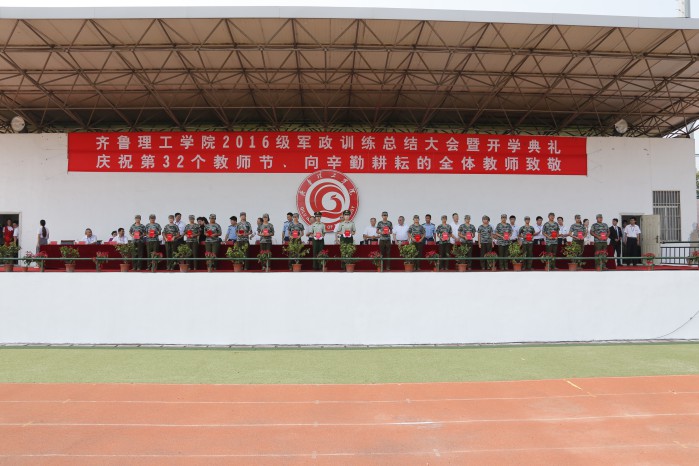 问鼎网页版登录入口隆重举行2016级军政训练总结大会暨开学典礼
