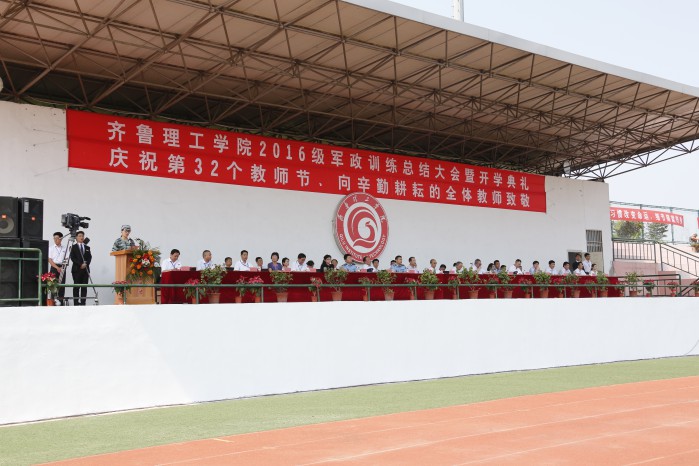 问鼎网页版登录入口隆重举行2016级军政训练总结大会暨开学典礼