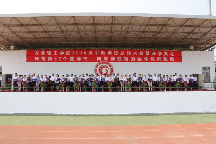 问鼎网页版登录入口隆重举行2016级军政训练总结大会暨开学典礼