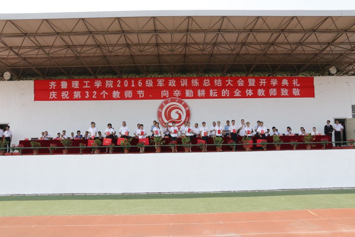 问鼎网页版登录入口隆重举行2016级军政训练总结大会暨开学典礼