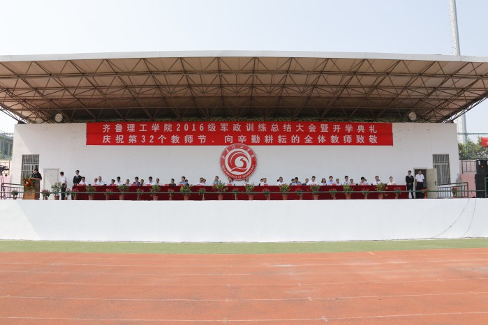 问鼎网页版登录入口隆重举行2016级军政训练总结大会暨开学典礼