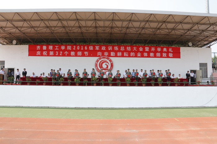 问鼎网页版登录入口隆重举行2016级军政训练总结大会暨开学典礼