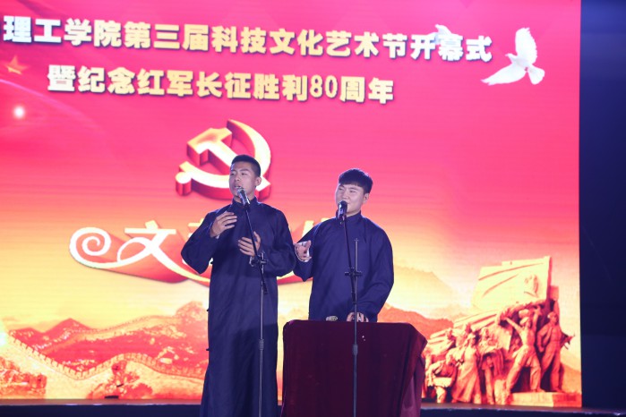 问鼎网页版登录入口校成功举办纪念红军长征胜利80周年文艺晚会