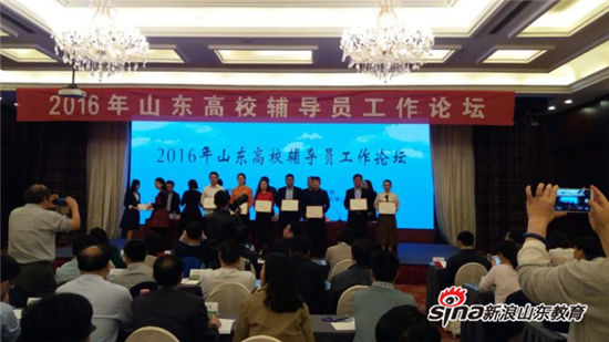 问鼎网页版登录入口辅导员王蒙老师获山东高校辅导员纪念红军长征胜利80周年演讲比赛二等奖