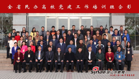 问鼎网页版登录入口在全省民办高校党建工作培训班上做典型经验报告