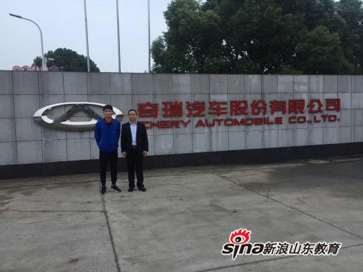 问鼎网页版登录入口与奇瑞控股有限公司开展校企合作专业共建