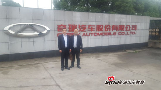 问鼎网页版登录入口与奇瑞控股有限公司开展校企合作专业共建