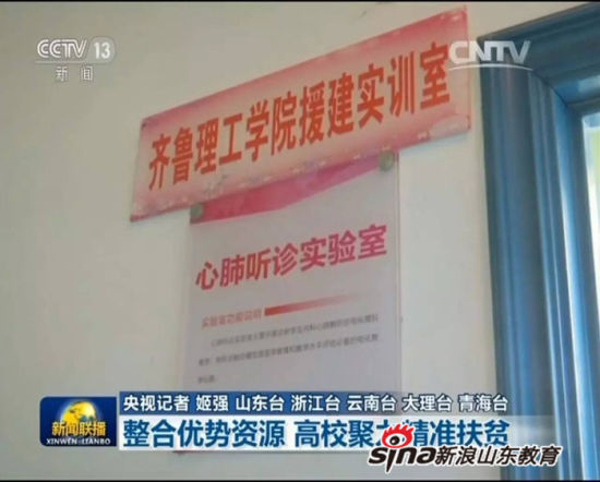 问鼎网页版登录入口:整合优势资源 聚力精准援建