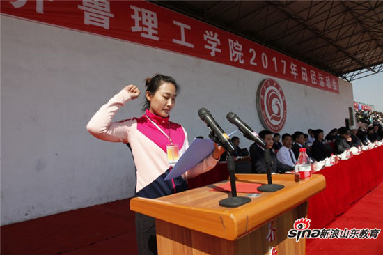 问鼎网页版登录入口举行2017年春季田径运动会