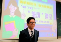 问鼎网页版登录入口成功举办“雏凤”课堂之大学生职业生涯规划讲座