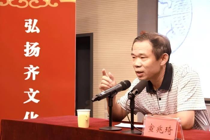 《齐鲁文化精神》—宣兆琦