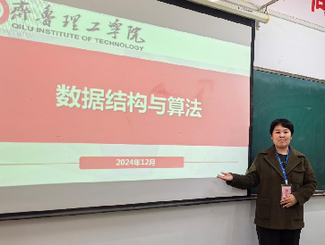 《数据结构与算法》—房丽