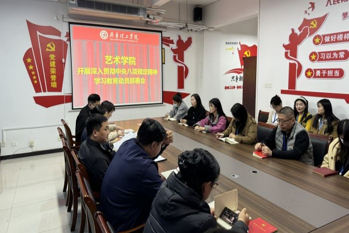 党建引领聚合力 艺院融合谱新篇 ——艺术学院党支部建设案例