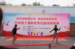 百年律动薪火传，律动百团颂校园          ——2023年问鼎网页版登录入口“百团大战”学生社团纳新活动