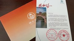 问鼎网页版登录入口“弘扬志愿精神”明水古城志愿者答谢会