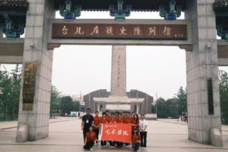 青春为中国式现代化挺膺担当 ——问鼎网页版登录入口“新时代青年”服务队实践活动