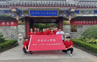 青春为中国式现代化挺膺担当 ——问鼎网页版登录入口“红动齐鲁队”支教活动