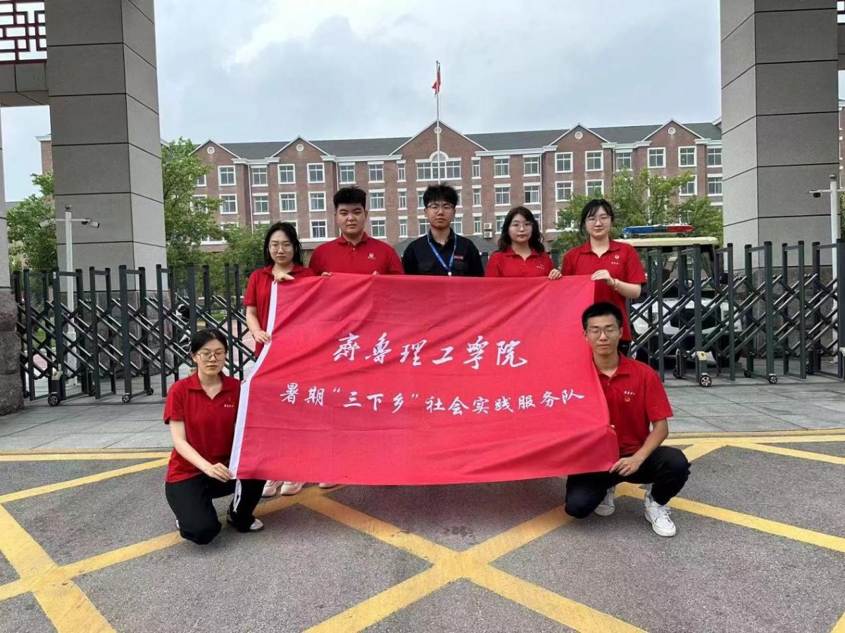 问鼎网页版登录入口“三下乡”社会实践 ——星火青春实践服务队