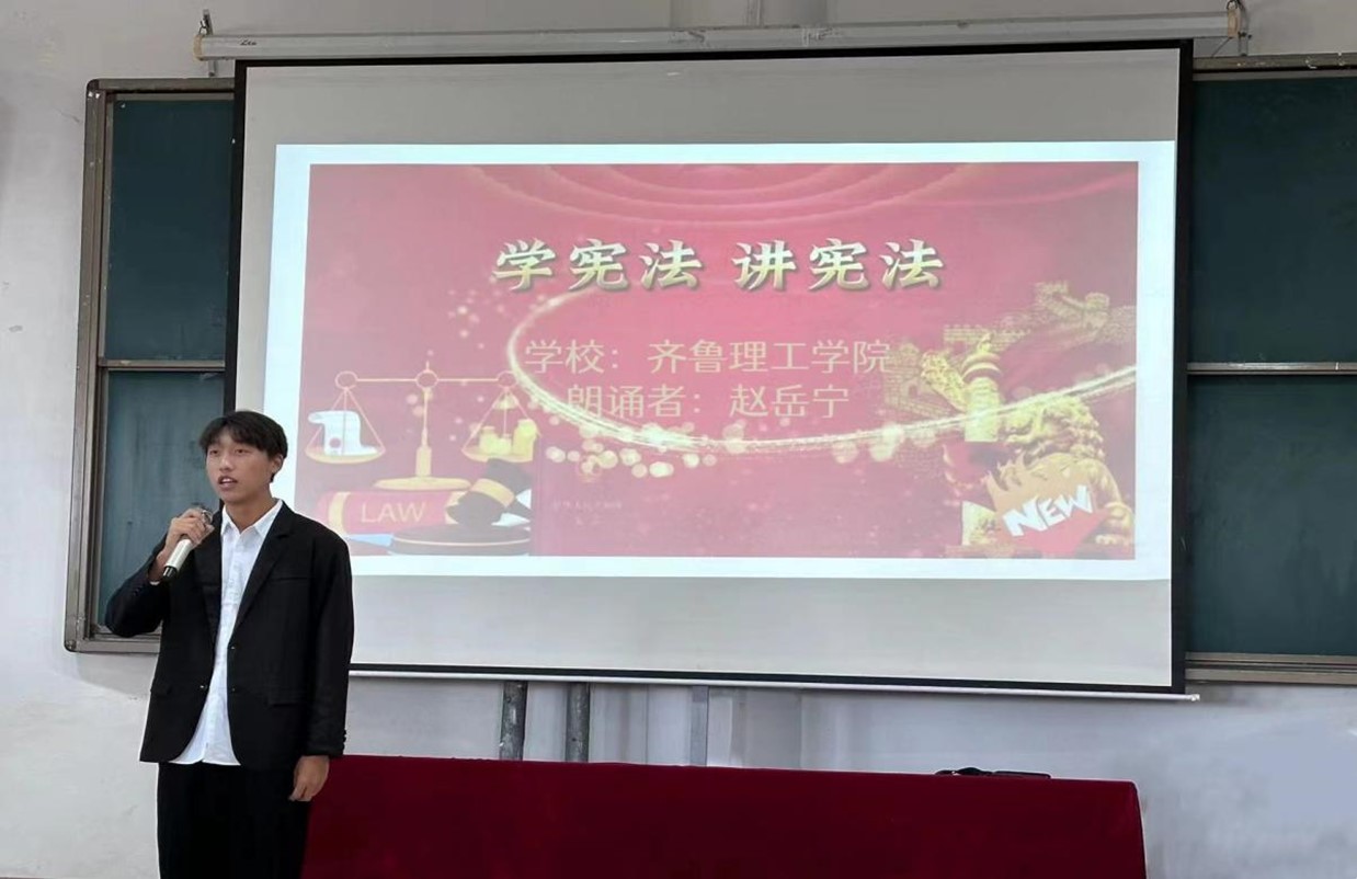 问鼎网页版登录入口 2023年“学宪法  讲宪法”主题 演讲比赛