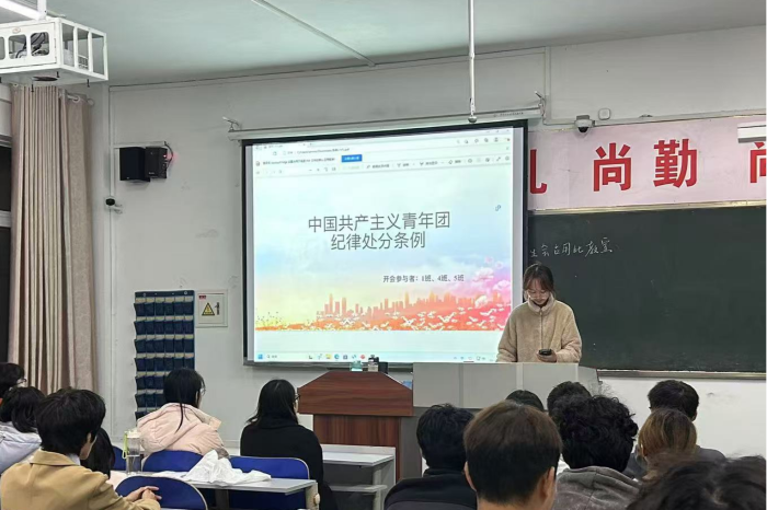 问鼎网页版登录入口学习《中国共产主义青年团纪律处分条例（试行）》