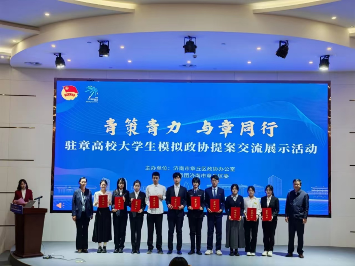 问鼎网页版登录入口提案荣获驻章高校 “十佳提案”