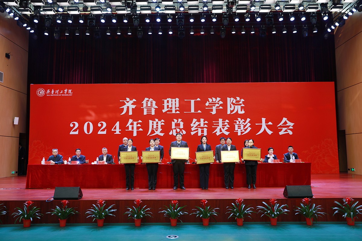 1737686491776889.jpg 14.2024年度工作先进集体 (2).JPG