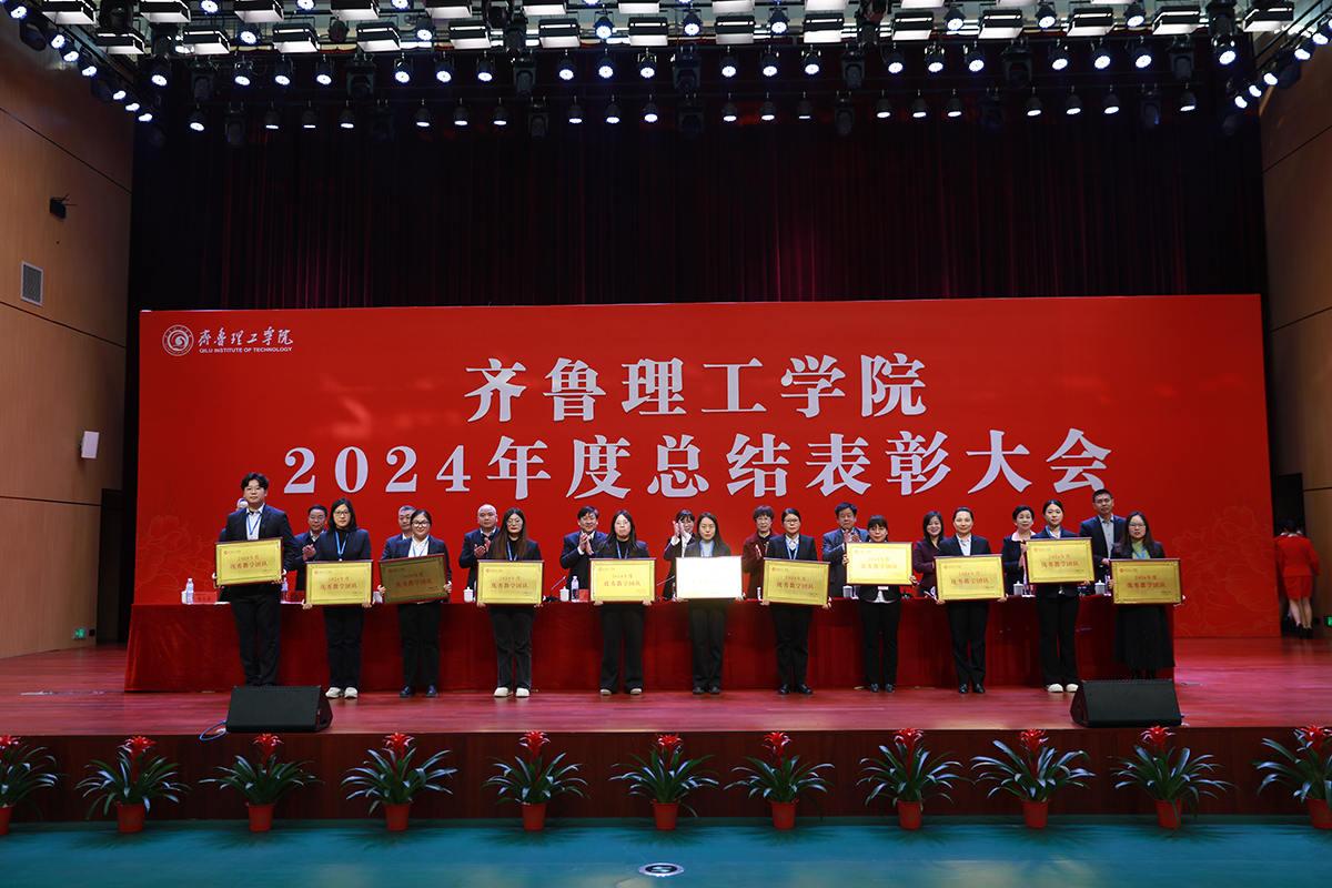 1737686582516836.jpg 16.2024年度优秀教学团队.JPG