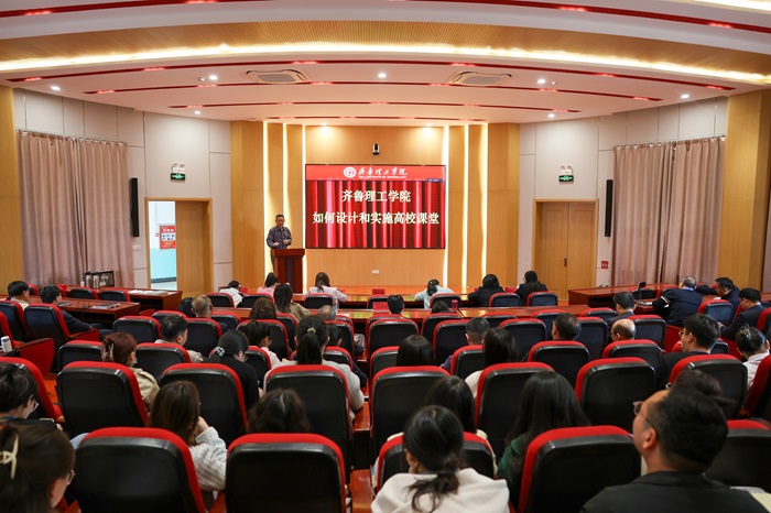 中心开展“如何设计和实施高效课堂”专题培训