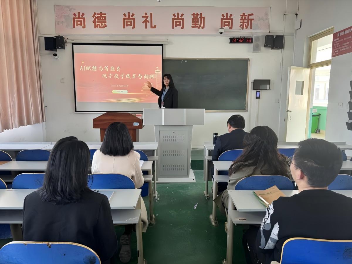 2025.4.2 AI赋能高等教育课堂教学改革与创新.jpg