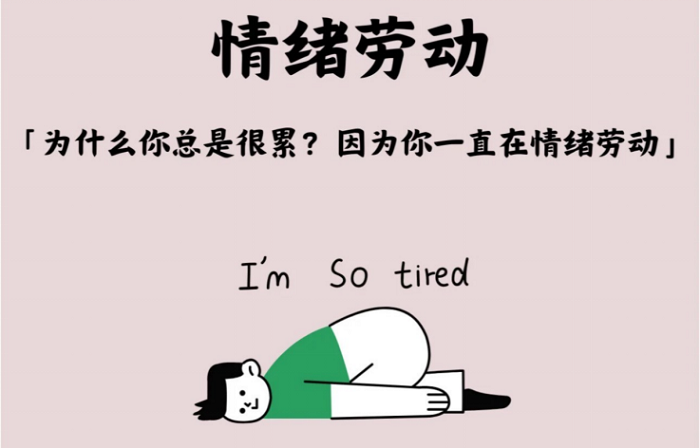 明明什么都没做，却还是感觉很累