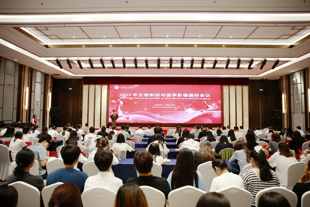 聚焦生物制药与医学影像科技前沿