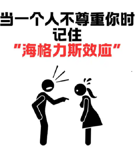 海格力斯效应：我们是如何在对抗中消耗自己的