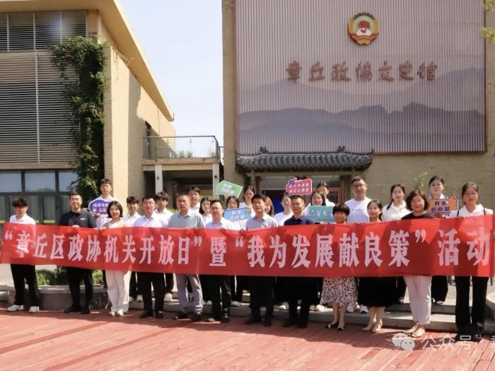 驻章学子走进章丘政协文史馆，解锁模拟 提案实践新程