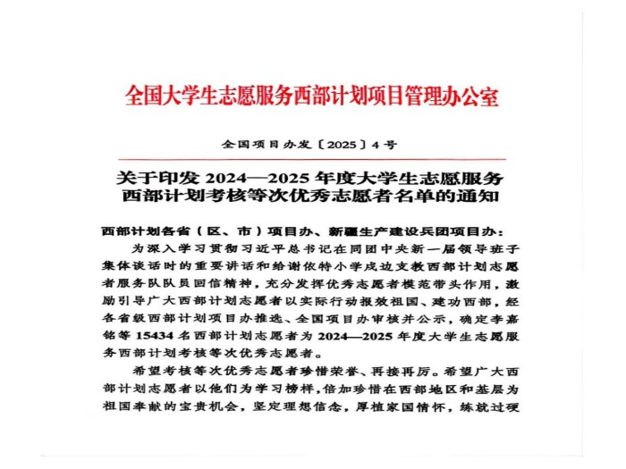 青春力量闪耀西部大地