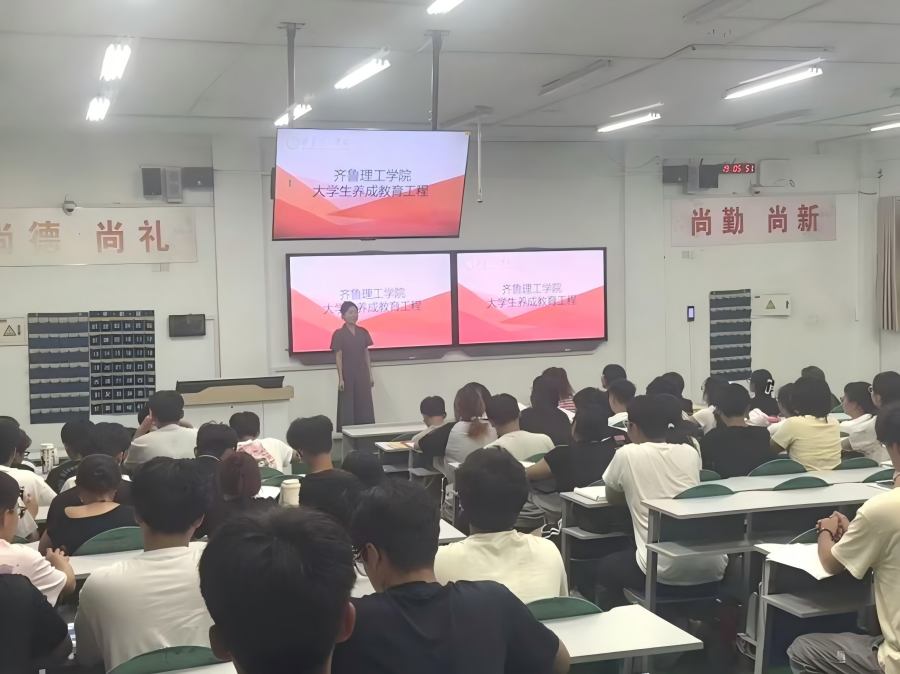 知行合一，“养成”齐鲁文化孕育下的理工生——生物与化学工程学院养成教育宣讲会