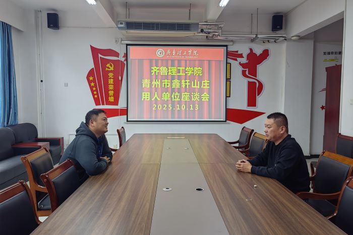 艺术学院开展访企拓岗促就业专项行动